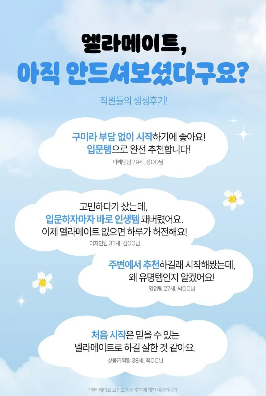 [포켓몬 에디션] 식물성 멜라토닌 함유 멜라메이트 구미/로우슈가 구미 20/40구미 (+잠만보 말랑볼) 상세페이지 14